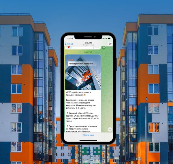 Компания «КВС» запустила официальный Telegram-канал
