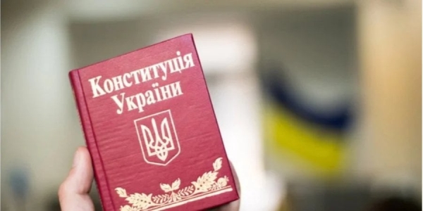 Конституція України (Фото:Станіслав Юрченко / RFE/RL)