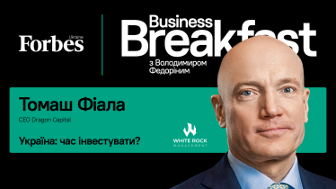 «В Україну інвестуватиме лише бізнес, який уже тут працює». Власник Dragon Capital Томаш Фіала про бізнес-клімат в Україні, інтерес до націоналізованих активів та успіхи медіабізнесу /Фото 1