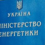 Міненерго оприлюднило проєкт водневої стратегії до 2050 року