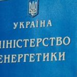 Атаки РФ по Україні: Міненерго схвалило дорожню карту розвитку «розумних мереж»