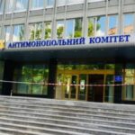 АМКУ створив державний реєстр порушників конкурентного законодавства