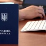 Нацбанк покращив оцінку щодо рівня безробіття за 2023-й та прогноз на наступні роки