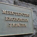 Мінекономіки презентувало каталог індустріальних парків