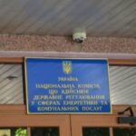 НКРЕКП ухвалила рішення, яке допоможе знаходити гроші на розподілену генерацію