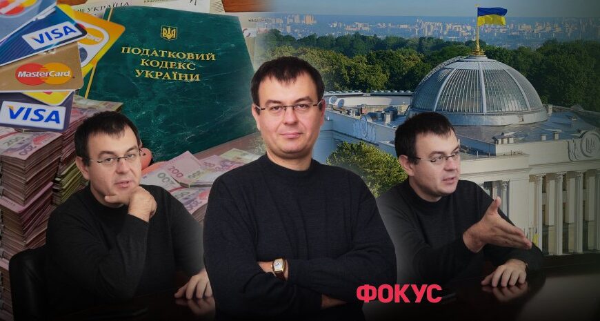 Все про податки, ФОПи, експорт зброї та банківську таємницю I Інтерв’ю Фокусу з Данилом Гетманцевим