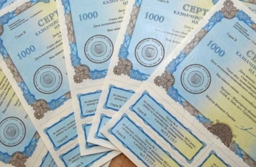 Мінфін розмістив ОВДП на ₴9,3 мільярди
