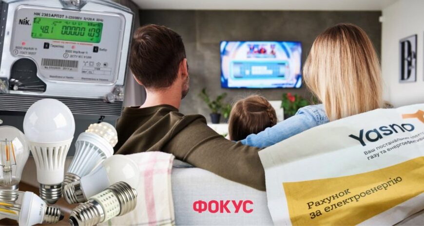 Чи будуть підвищувати вартість електроенергії та як платити менше