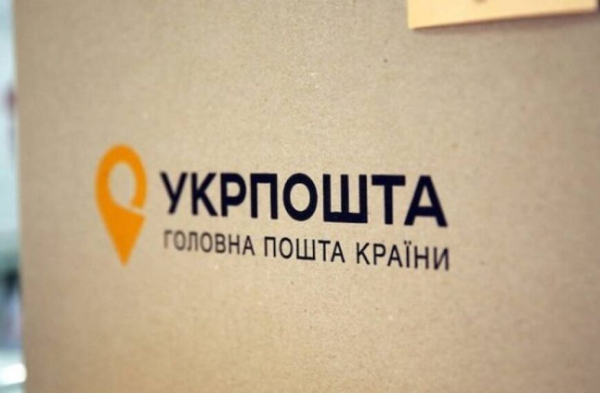 Укрпошта з 1 липня змінює умови приймання відправлень з післяплатою