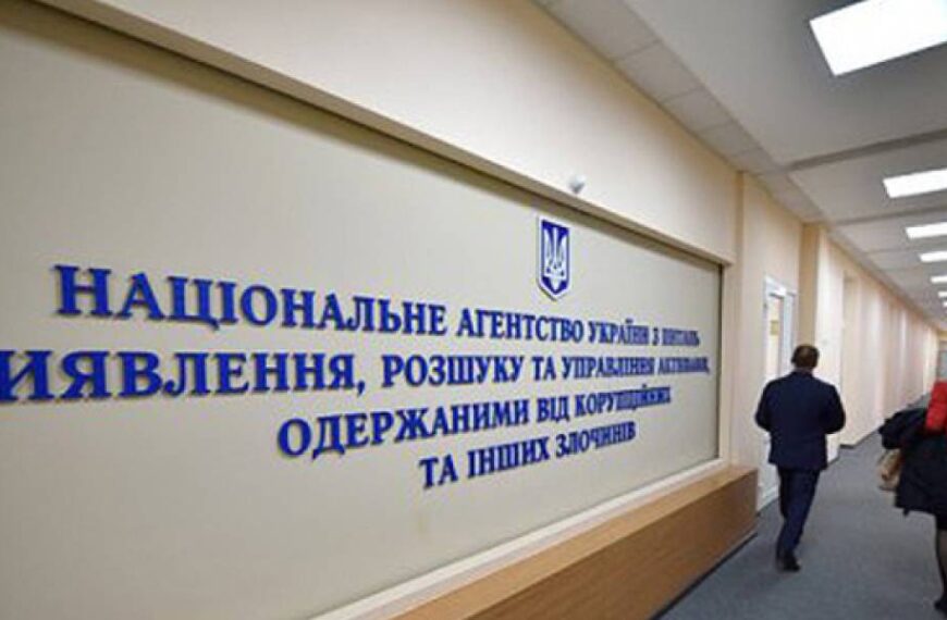 АРМА оголошує про реалізацію земельних ділянок на Закарпатті