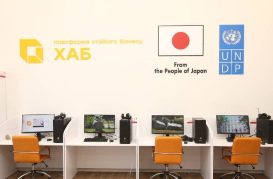 У Києві за підтримки ПРООН та Японії запрацював бізнес-хаб
