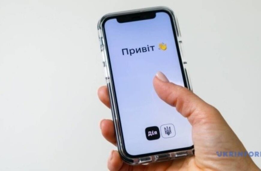 Дія.Картка буде універсальним платіжним засобом – «Дія»