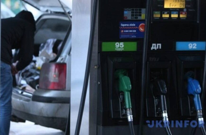 Ціни на АЗС України: скільки коштує бензин та інше пальне