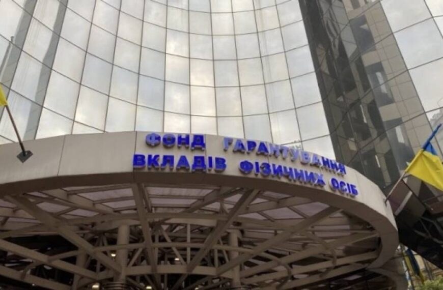 Фонд гарантування починає продаж активів АТ «Комінвестбанк»