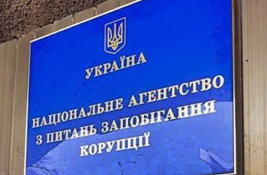 У НАЗК назвали 10 корупційних ризиків під час відновлення