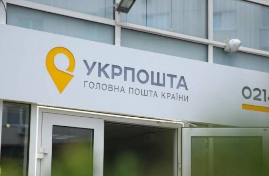 Укрпошта зменшила комісію на комунальні платежі для мешканців сіл