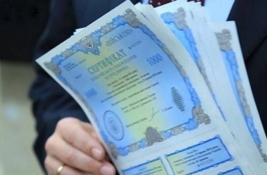 Мінфін розмістив ОВДП на ₴ 8,2 мільярда