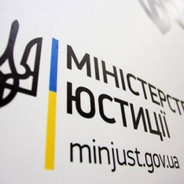 Мінʼюст отримав доступ до банківської таємниці задля захисту інтересів держави в міжнародних арбітражах