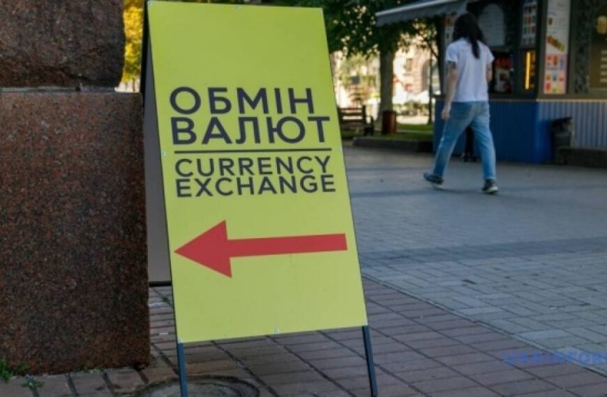 Курси долара та євро на п’ятницю 15 серпня