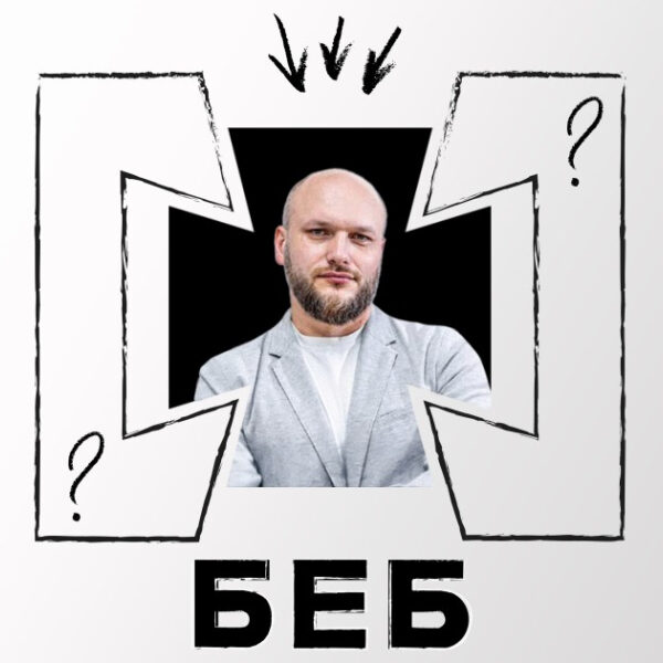 Що вимагає бізнес від нового керівника БЕБ Олександра Цивінського