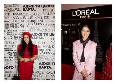 Захід «Програма підтримки підприємиць України» від L’Oréal Paris