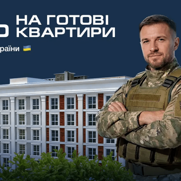 єОселя для УБД: як купити квартиру в ЖК OXFORD на вигідних умовах