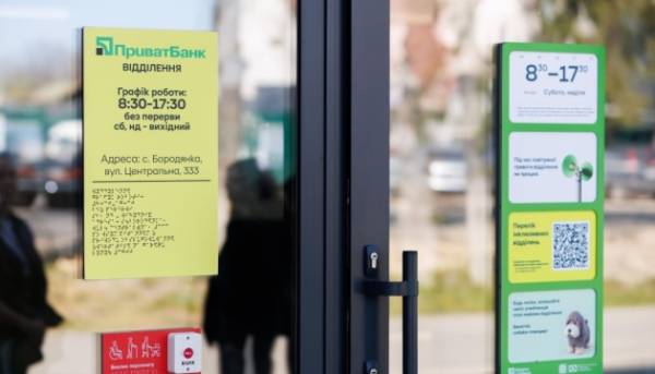 Бородянка: Відкрито інклюзивне банківське відділення
