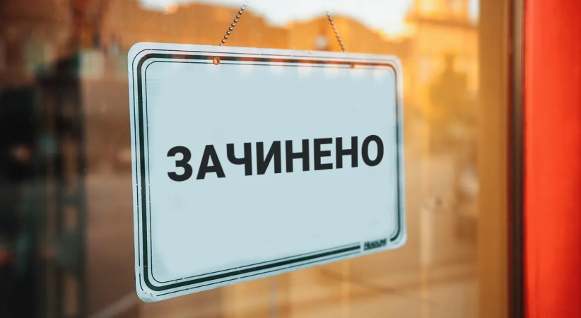 Нацбанк визначив банки, що найбільше зменшили кількість філій — Мінфін