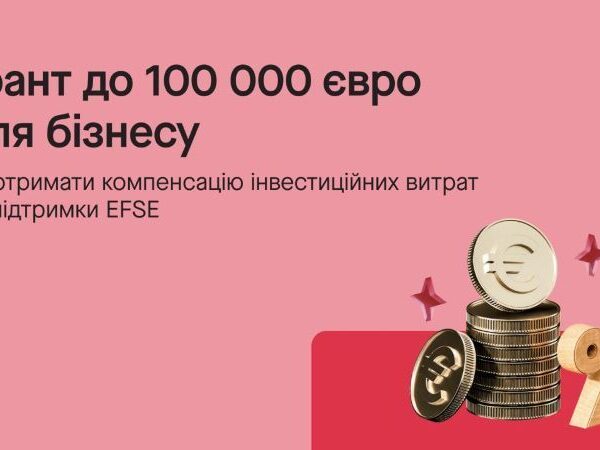 Бізнес має можливість повернути приблизно чверть витрат на інвестиції завдяки грантовій підтримці — SuperAgronom.com