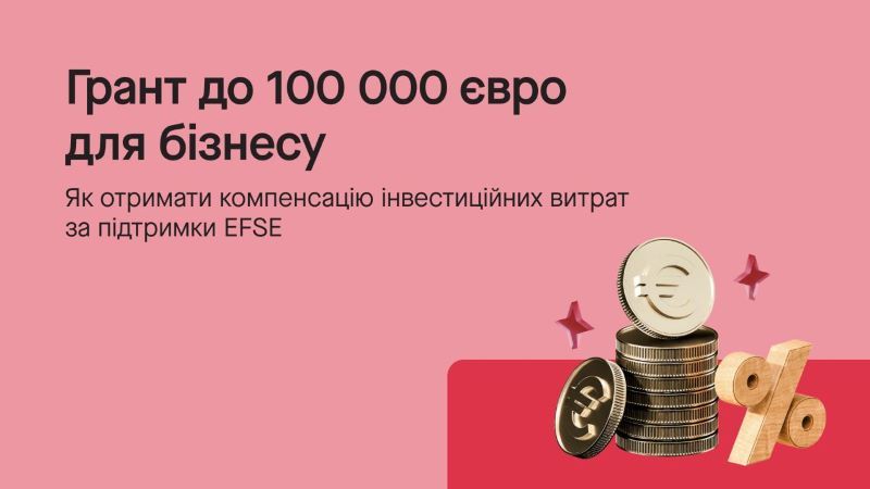 Small and medium-sized agricultural businesses in Ukraine can receive a grant of up to €100,000