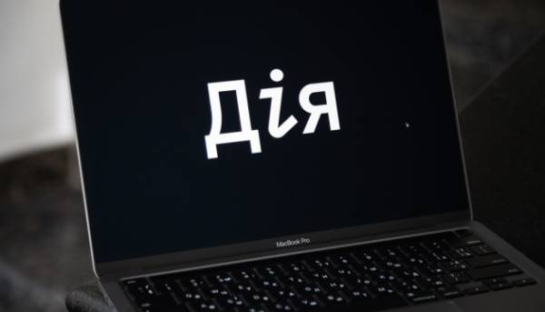 У “Дії” тестують можливість подання нових типів заяв до Міжнародного реєстру збитків.