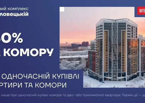 Однокімнатна квартира зі знижкою 50% в житловому комплексі “Лук’янівський каскад”.