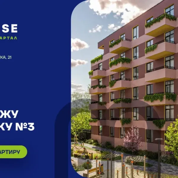 У Львові розпочинається реалізація квартир у новобудові ЖК MHouse!