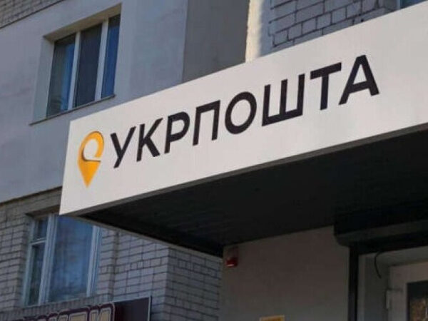 «Укрпошта» переглядає умови відправки пакунків до Сполучених Штатів — Міністерство фінансів