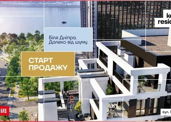 Стартував офіційний продаж комплексу Kaskad Residence!