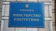 Будівлю Міненерго в серці Києва готують до відновлення | Нерухомість столиці