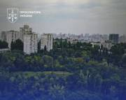 Вищий Суд постановив, що Протасів Яр збереже статус заповідної зони | Нерухомість столиці