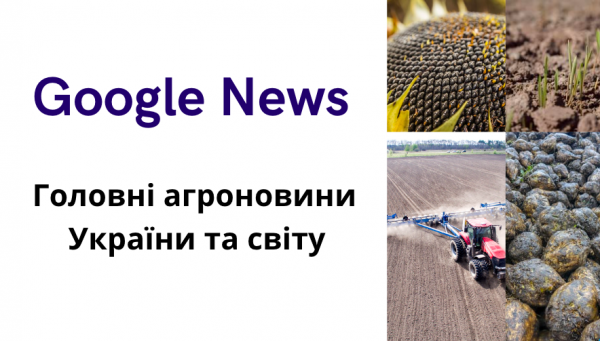 СуперАгроном.ком: Відшкодування за втрачений урожай може сягнути 10 460 гривень за гектар