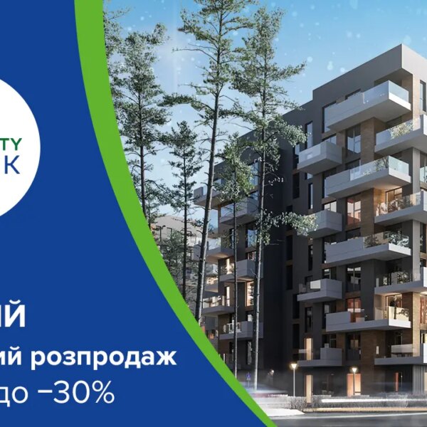 Масштабний новорічний розпродаж у ЖК Gravity Park від «Креатор-Буд»
