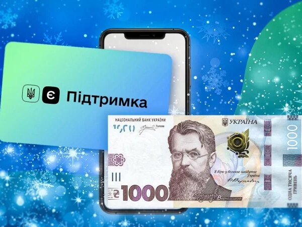Фінансова допомога: Кому призначено відкладений платіж на літо 2026 року — Міністерство фінансів