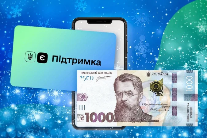 Фінансова допомога: Кому призначено відкладений платіж на літо 2026 року — Міністерство…