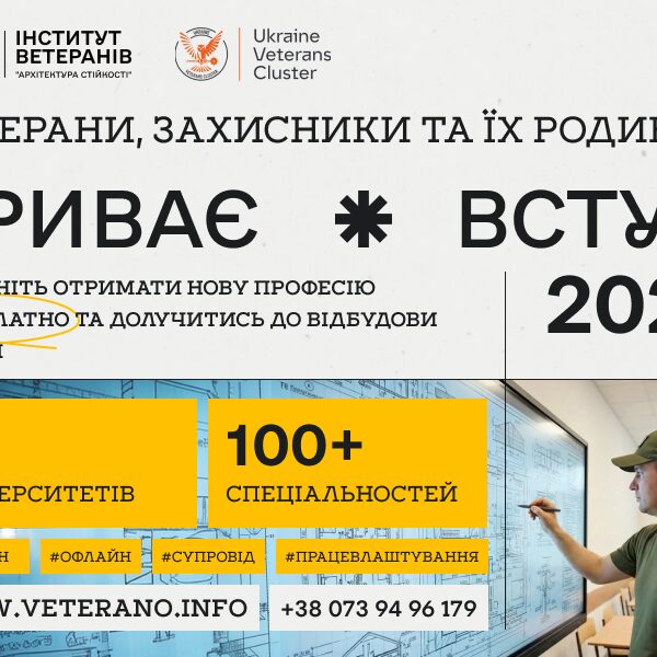 Студентські аудиторії після фронту. Ваша вища освіта стартує нині – Мінфін