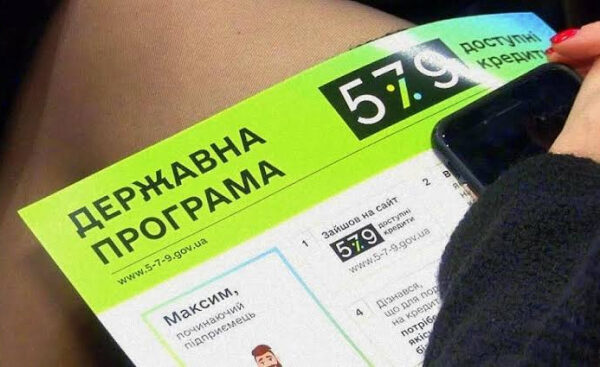 Борг за програмою «5-7-9%» збільшився вшестеро, досягнувши майже 9 млрд грн — Мінфін