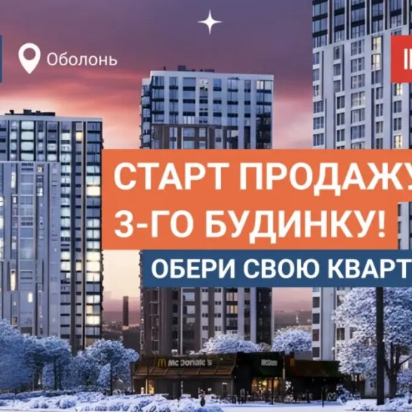 Початок реалізації житла у будинку №3 ЖК Polar Park