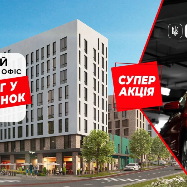 Знижки до Нового року від КН РІЕЛ! Паркінг у подарунок при купівлі квартири чи офісу
