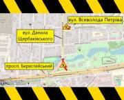 З 26 по 29 липня обмежено рух на з’їзді з проспекту Берестейського та вулиці Всеволода Петріва у Шевченківському районі (схема) | Нерухомість Столиці