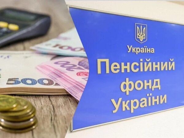 Пенсійний фонд України: частка отримувачів великих пенсій зросла до 18,8% – Міністерство фінансів