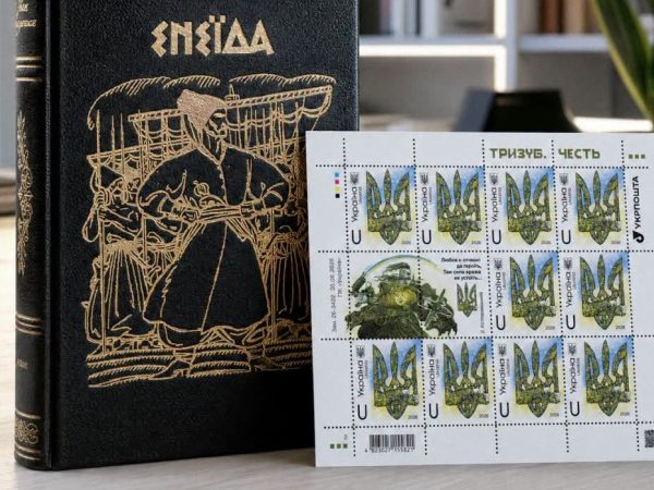 Укрпошта представила марку “Тризуб. Честь” (фото) — Мінфін
