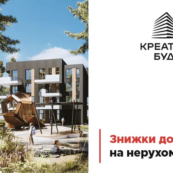 «Креатор-Буд» святкує 19 років! Знижки до 19%!