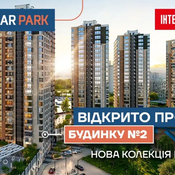 Початок реалізації житла в другій будівлі ЖК Polar Park